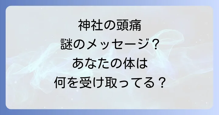 まとめ