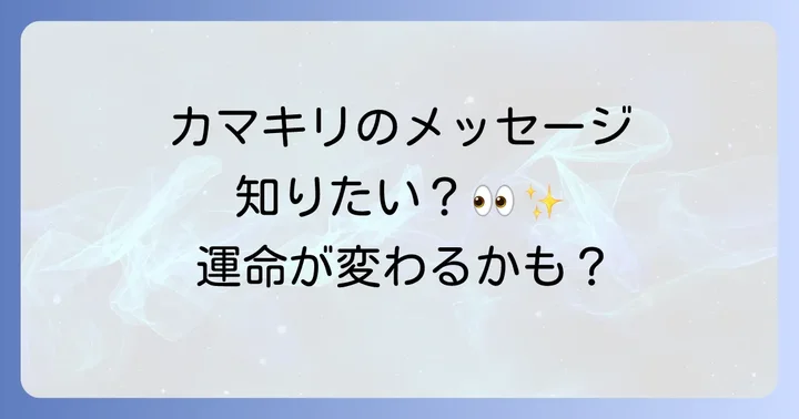 カマキリが伝えるスピリチュアルなメッセージの全体像