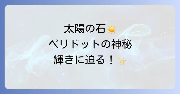 まとめ
