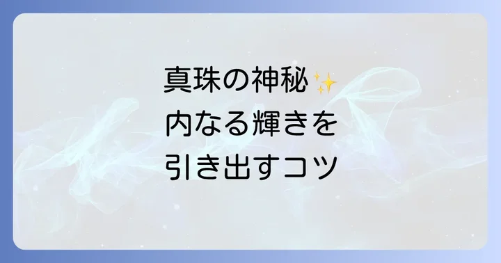 まとめ