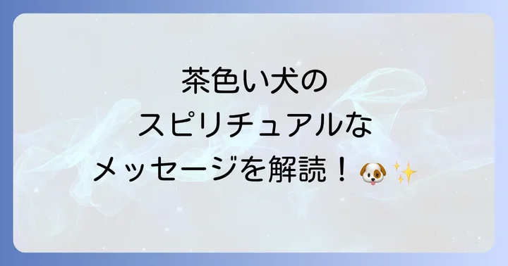 まとめ