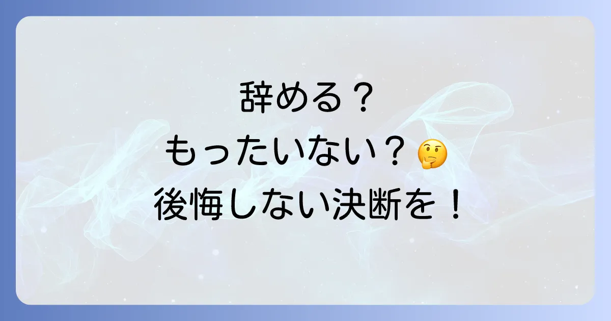 スイミングを辞めるもったいない?後悔しないための決断と続けるコツを徹底解説