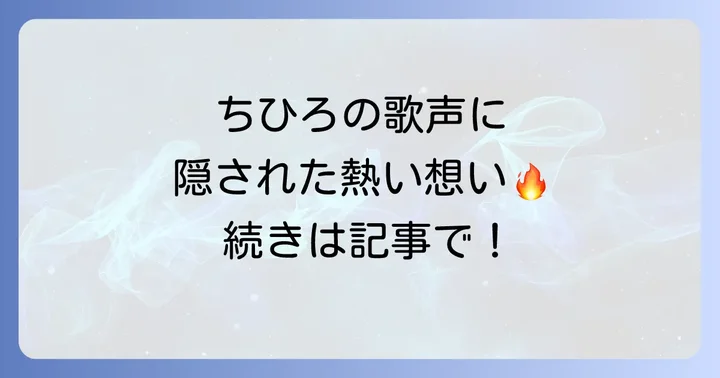 主人公鳩野ちひろと個性豊かな軽音部メンバー