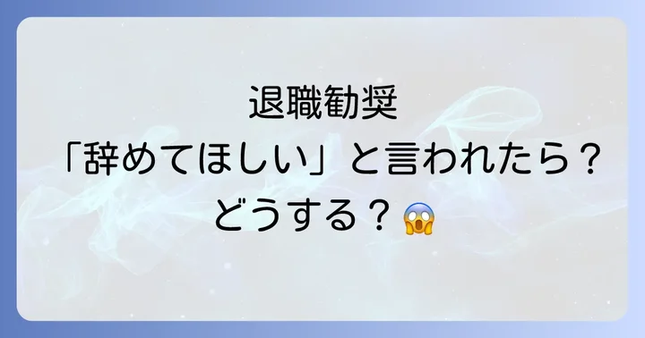 クスリのアオキの労働環境に関する口コミと評判