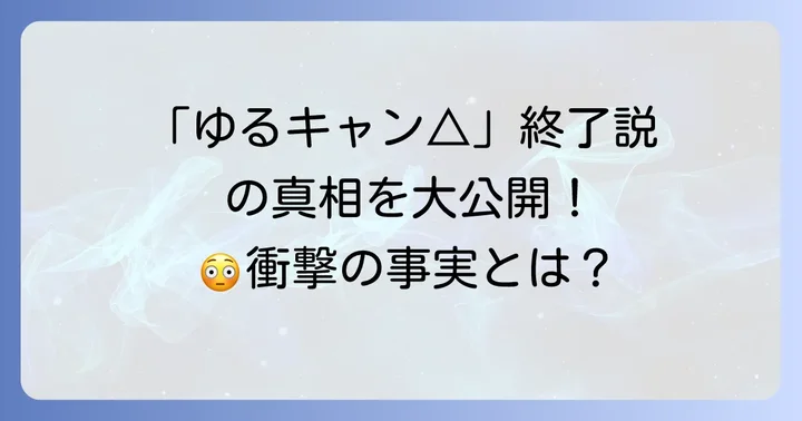 「いじめ」「気持ち悪い」といったネガティブワードの真相