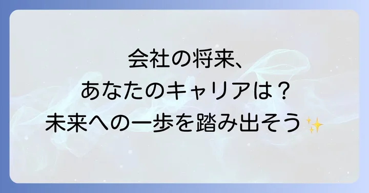 退職理由をポジティブに言い換えるための思考プロセス