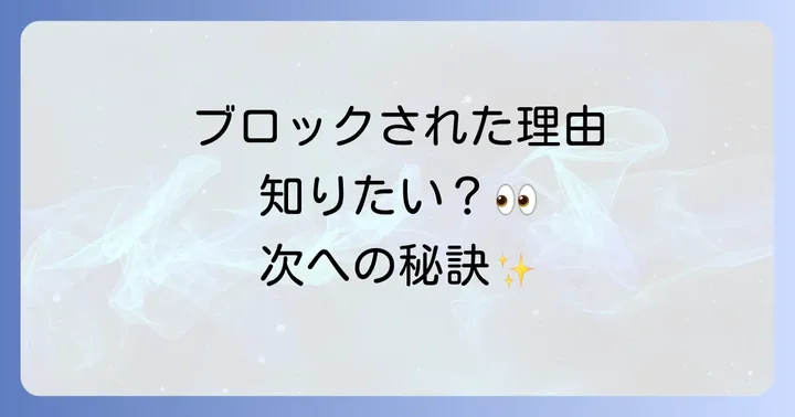 マッチングアプリでのLINE交換に関するよくある質問