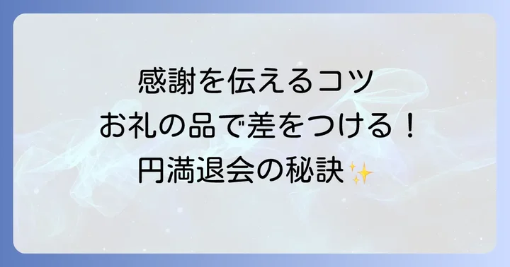 習い事を円満に辞めるための伝え方と手続き