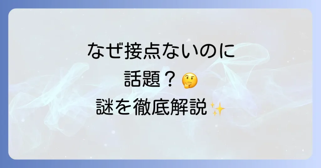 神田うのと安藤昇の接点は?それぞれの人生と共通点を徹底解説