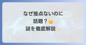 神田うのと安藤昇の接点は?それぞれの人生と共通点を徹底解説