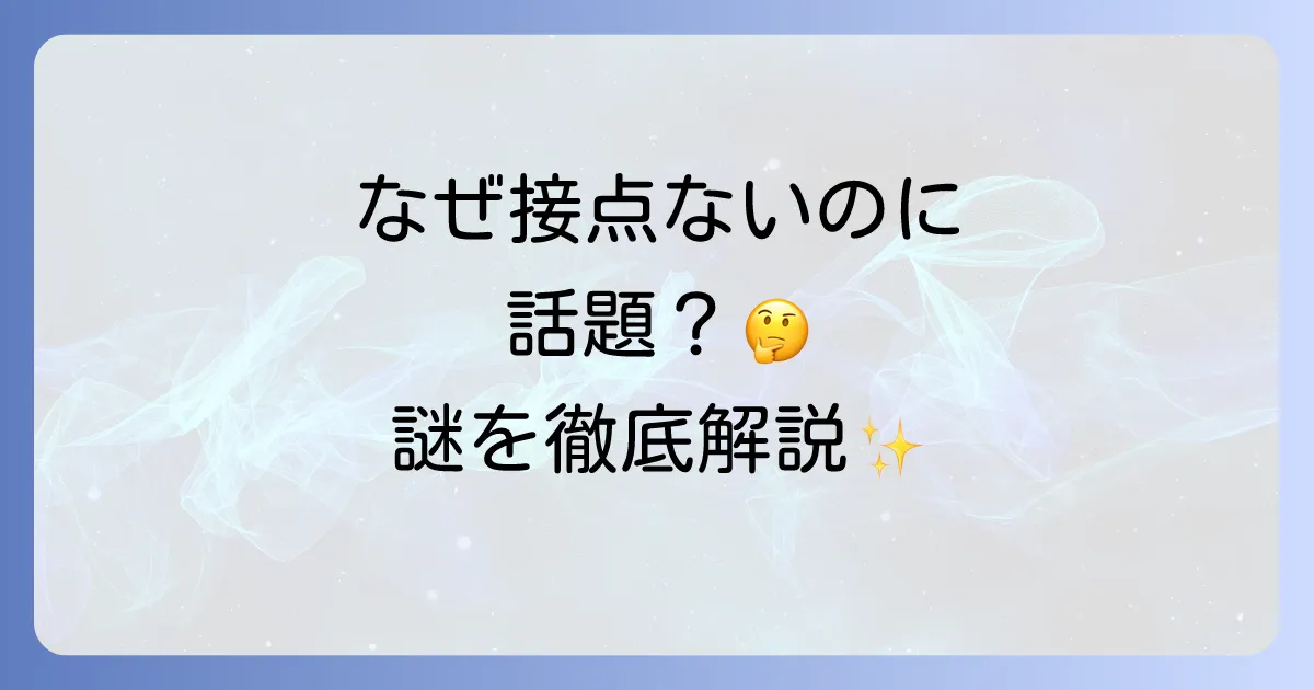 神田うのと安藤昇の接点は?それぞれの人生と共通点を徹底解説