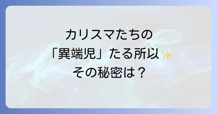 安藤昇の波乱に満ちた生涯と伝説