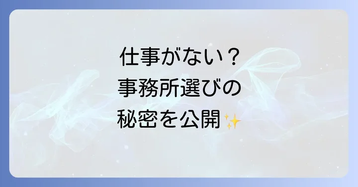 ジョビィキッズ以外の選択肢も検討すべきか？他事務所との比較