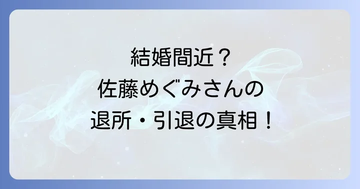 堂本光一さんと佐藤めぐみさんの結婚は間近？退所・引退報道の真相