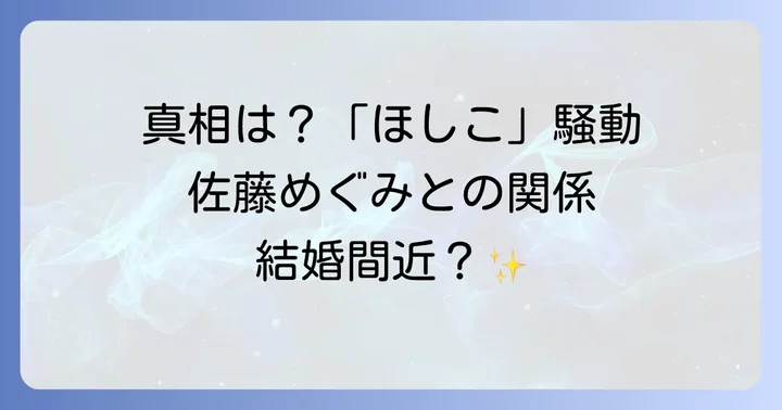 堂本光一さんの歴代彼女と恋愛遍歴