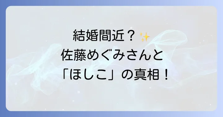 堂本光一さんの結婚観と「結婚できない」と言われる理由