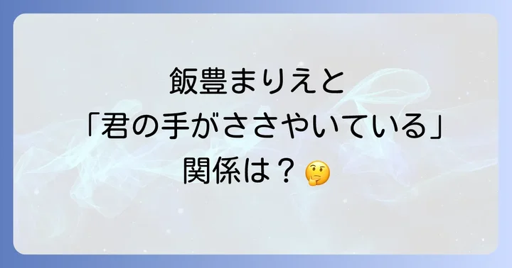 飯豊まりえの今後の活動と期待される役割