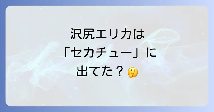 「世界の中心で、愛をさけぶ」映画版とドラマ版の比較と魅力