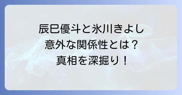 氷川きよしさんのプロフィールと多彩な活動