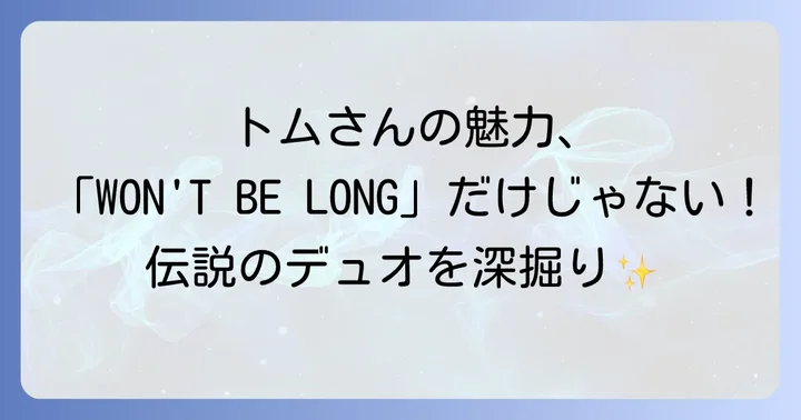 バブルガムブラザーズトムとは?唯一無二の存在感を放つアーティスト