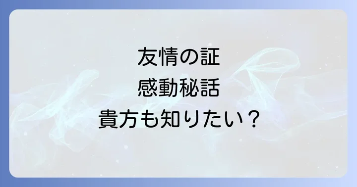 三浦春馬さんがサヘルローズさんに与えた影響と彼の人間性