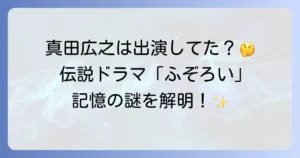 「ふぞろいの林檎たち」に真田広之は出演していた?伝説のドラマと名優の軌跡を徹底解説