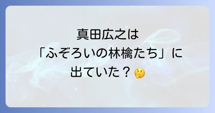 不朽の名作ドラマ「ふぞろいの林檎たち」の魅力に迫る