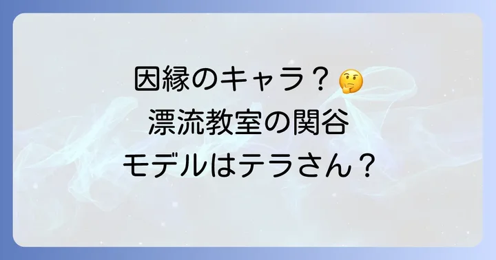 漫画界の二つの巨星 寺田ヒロオと楳図かずおのプロフィール