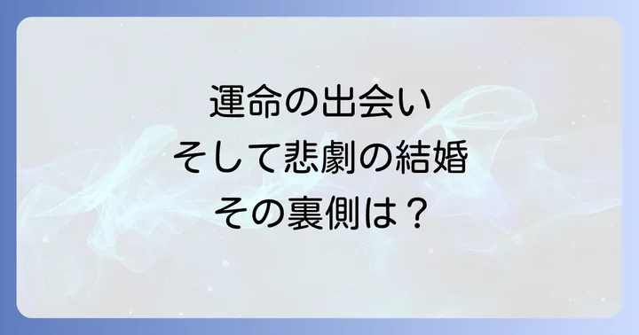 内藤法美と江利チエミの出会いと華やかな結婚生活