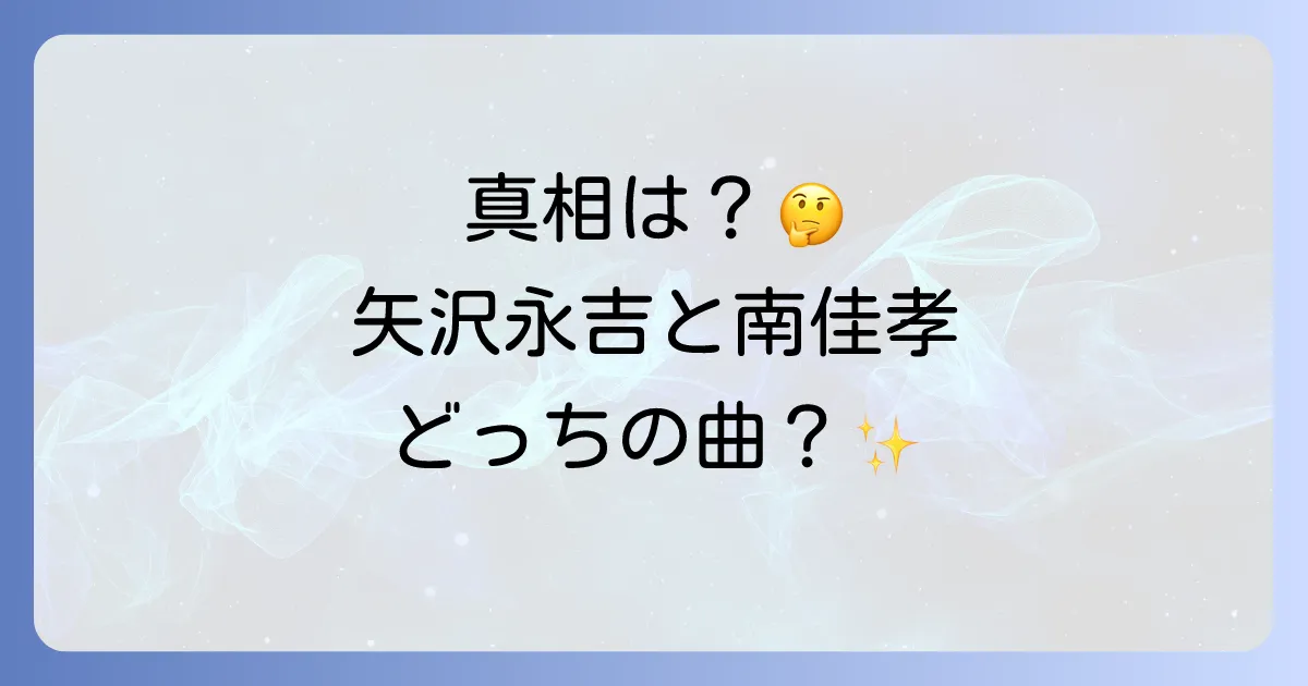 スローなブギにしてくれと矢沢永吉の真相!南佳孝の名曲と「WANTYOU」の魅力
