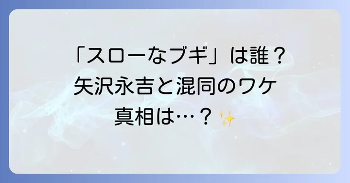 矢沢永吉の音楽性と「WANTYOU」の立ち位置