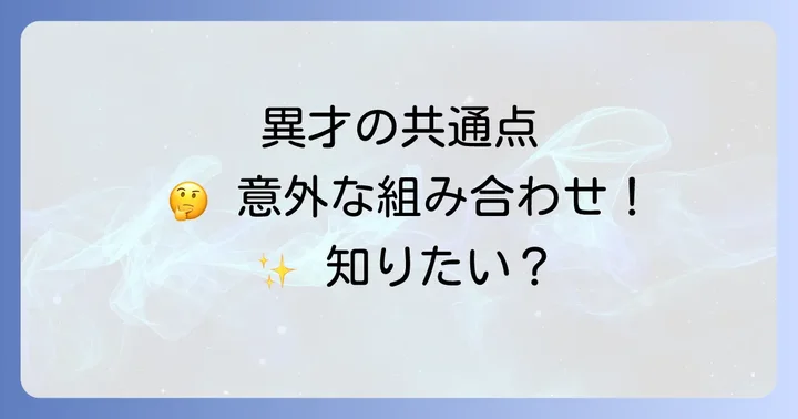 唯一無二の存在、タモリの多才な魅力