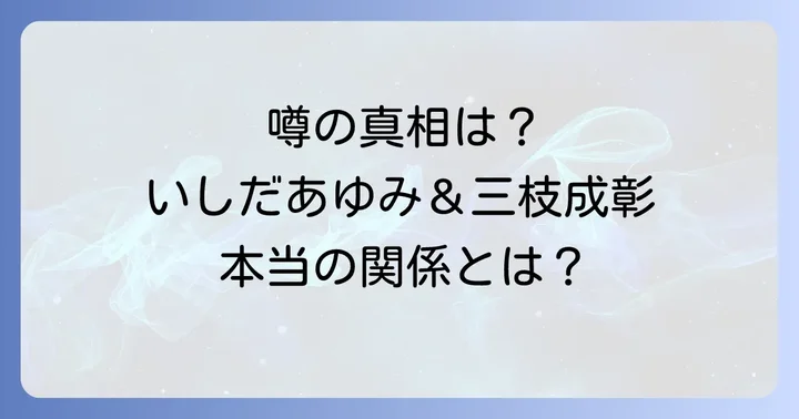 いしだあゆみの結婚歴と家族