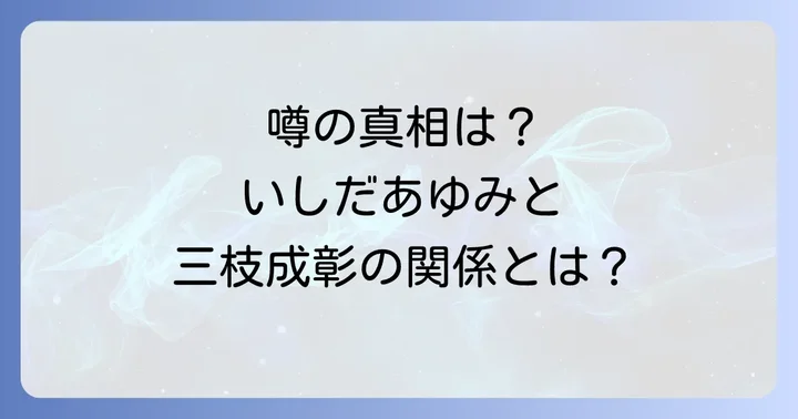 いしだあゆみの歌手・女優としての輝かしい功績