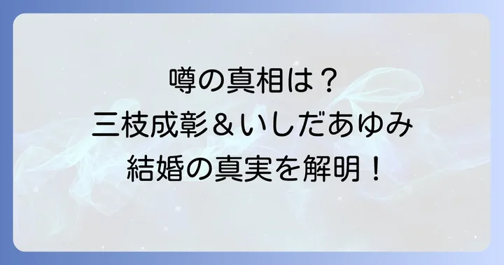 三枝成彰の作曲家としての多岐にわたる活動