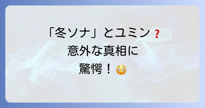 ユミンとして韓国で活躍した笛木優子のキャリア
