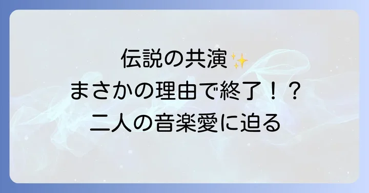 土屋昌巳と吉川晃司の出会いと伝説の共演