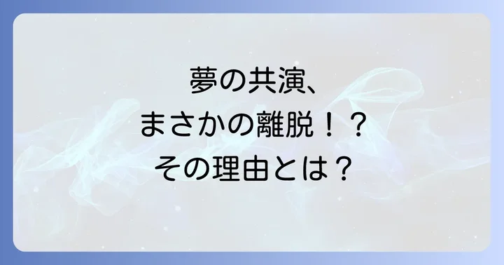 土屋昌巳と吉川晃司に共通する音楽への情熱