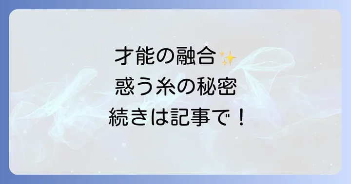 Vaundyのアーティストとしての多才な才能