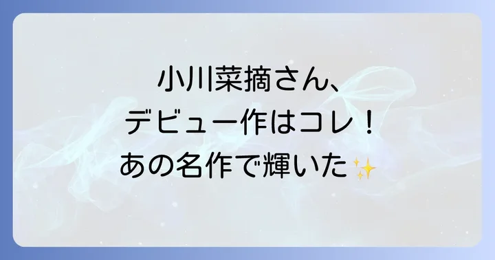 ゆうひが丘の総理大臣を視聴する方法