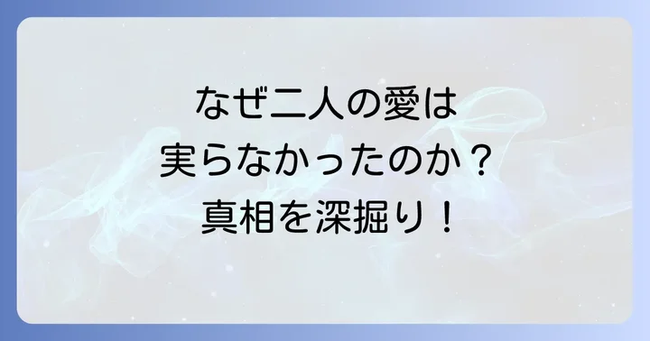 大信田礼子と江夏豊に関するよくある質問