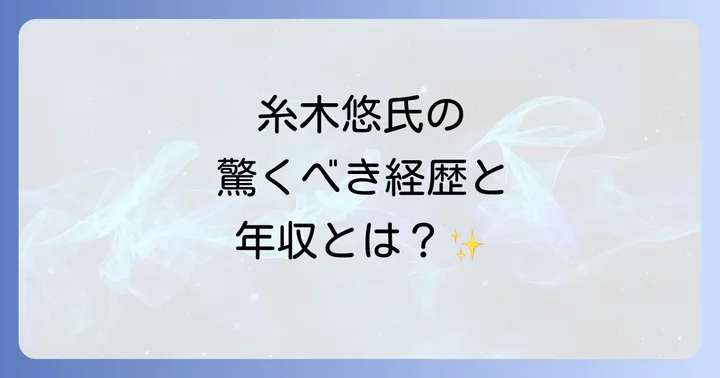 世界を牽引する金融機関ゴールドマンサックスとは