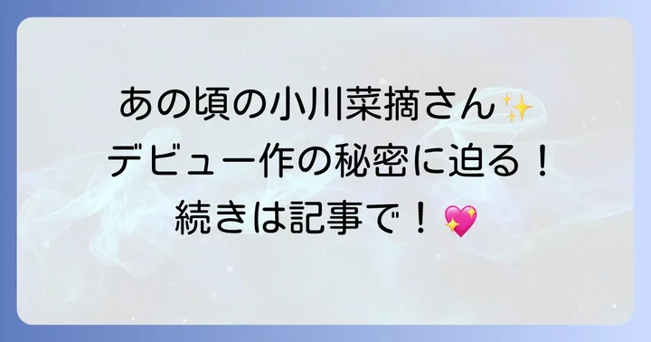 「ゆうひが丘の総理大臣」を視聴する方法