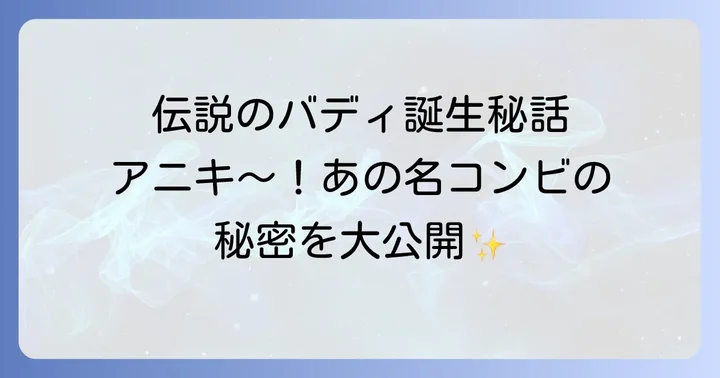 「傷だらけの天使」が社会に与えた影響と伝説