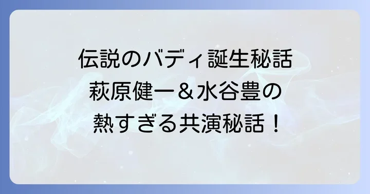 今からでも「傷だらけの天使」を楽しむ方法