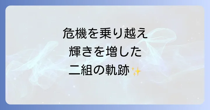 ヴィジュアル系バンド「ファナティッククライシス」の栄光と「解散」という名の危機