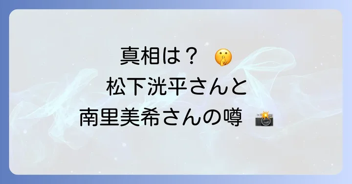 松下洸平さんのプロフィールとこれまでの活動