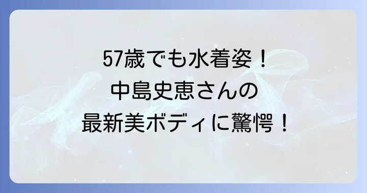 結婚と現在の活動：ヨガインストラクターとして新たな魅力を開花