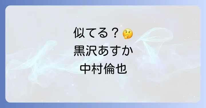 中村倫也のプロフィールと主な出演作品