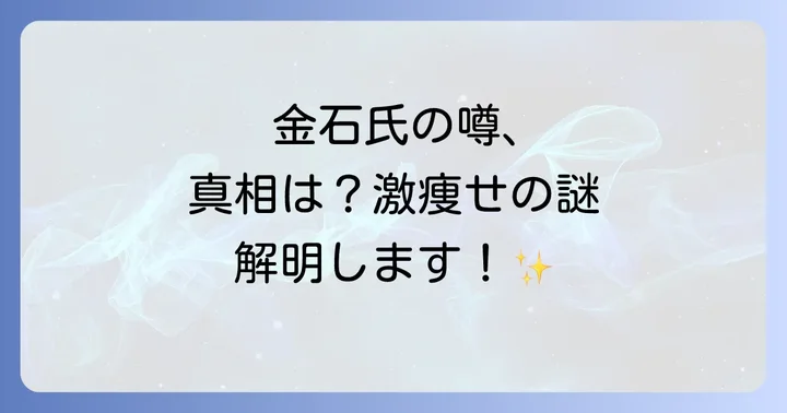 実業家としての成功:飲食店経営の現状
